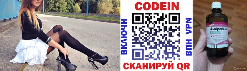 Codein Purple Drank блэк спрут как войти Красноуфимск