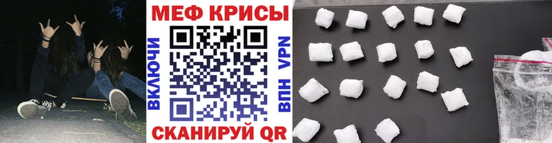 МЕФ mephedrone  Красноуфимск 