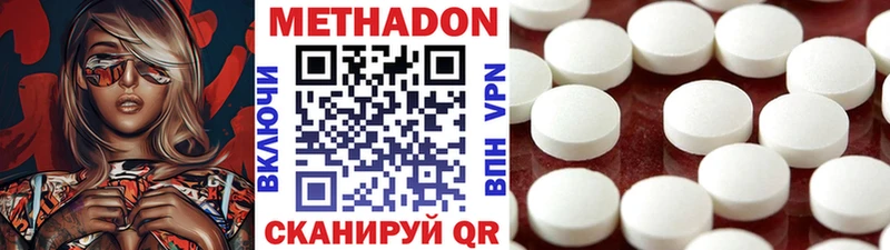 МЕТАДОН VHQ  Красноуфимск 